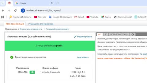 lia_raysss online show from March 19, 7:08 pm